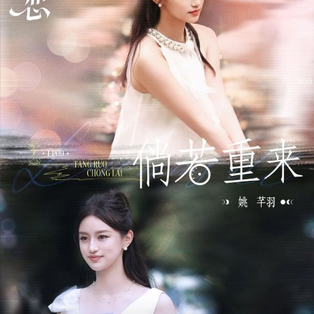 Love Wins All (2025)