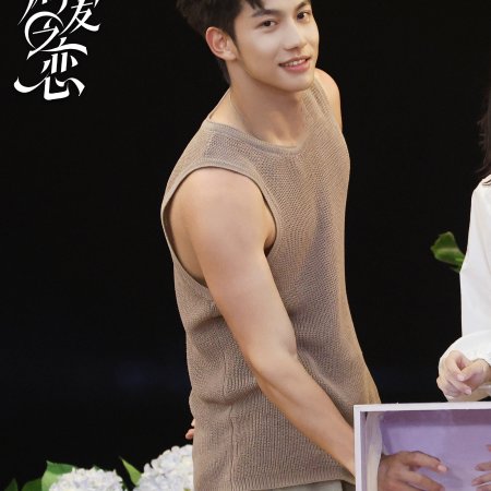 Love Wins All (2025)