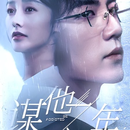 Count the Years of That Man (2024)