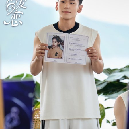 Love Wins All (2025)