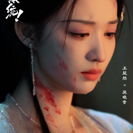 How Dare You!? (2026)