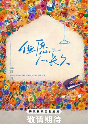 I Wish You A Long Life (0000) poster