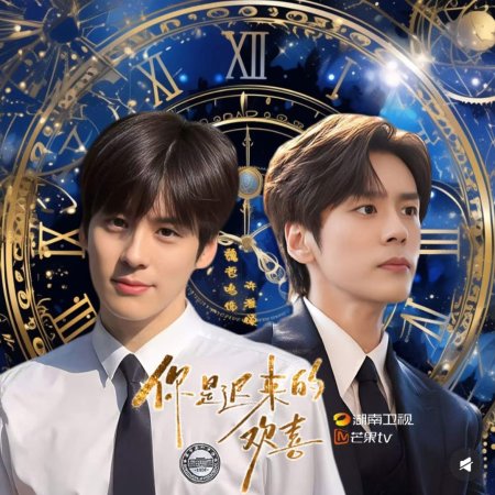 You Are My Fateful Love (2026)