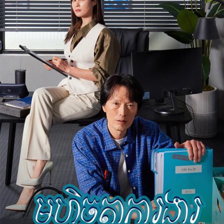 On the Verge of Insanity (2021)