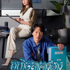 On the Verge of Insanity Korean Drama photo