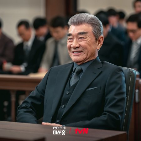 Undercover Miss Hong (2026)