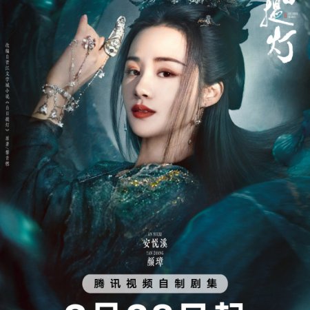 Love beyond the Grave (2026)