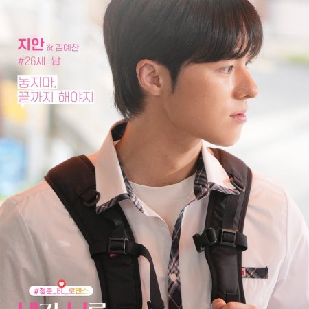 Because I Want You (2026)