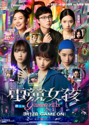 Gamer Girls (2026) poster