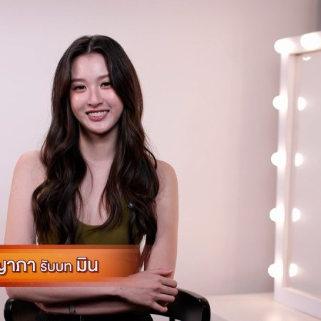 Girl Rules Special (2026)