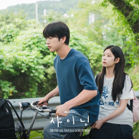 Still Shining (2026)