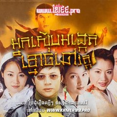 My Date with a Vampire Hong Kong Drama photo