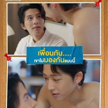 Monster Next Door (2024)