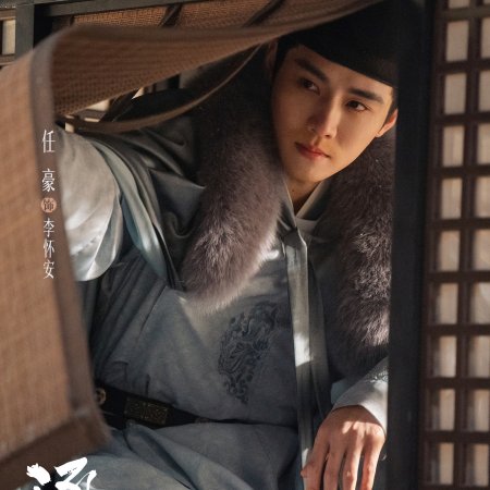 Pursuit of Jade (2026)