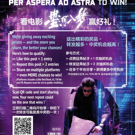 Per Aspera Ad Astra (2026)