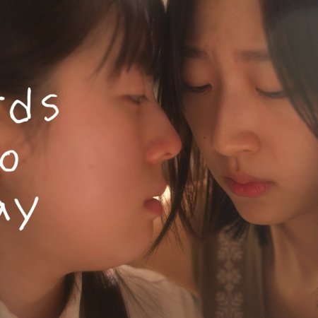 Words to Say (2024)