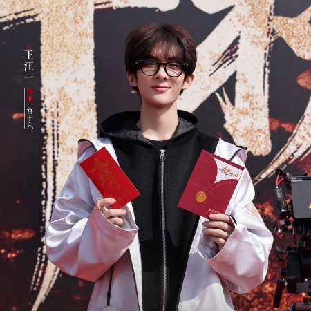 Hun Pan Jiu Chuan ()