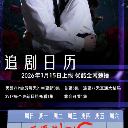 This Is the Feeling of Love (2026)