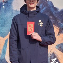 Bu Rang Jiang Shan Chinese Drama(0000) photo