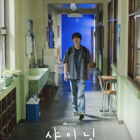 Still Shining (2026)