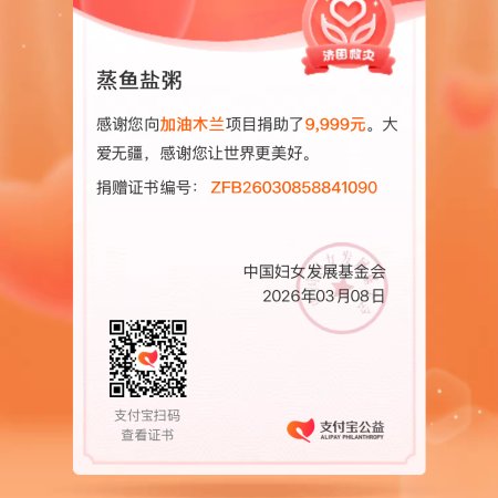 Sunshine through the Rain ()