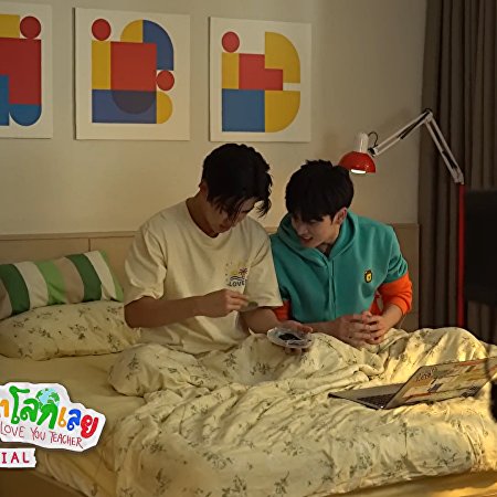 Love You Teacher (2026)