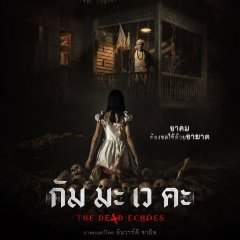 The De4d Echoes Thai Movie(2026) photo