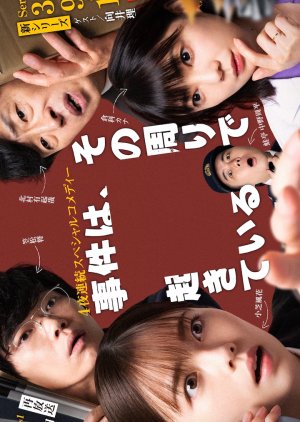 Jiken wa, Sono Mawari de Okite iru Season 3 (2026) poster