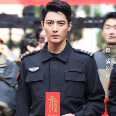 Jiang Nan Ji Dong Dui ()