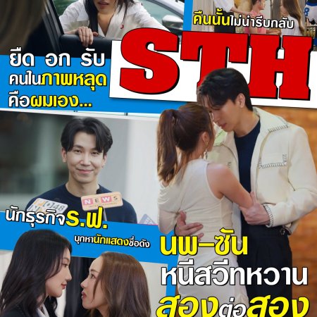 My Only Sunshine (2026)