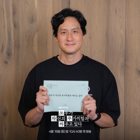 We Are All Trying Here (2026)