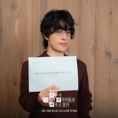 We Are All Trying Here (2026)