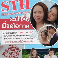 My Only Sunshine Thai Drama(2026) photo