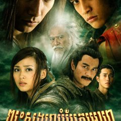 Wind and Cloud Taiwanese Drama(2002) photo