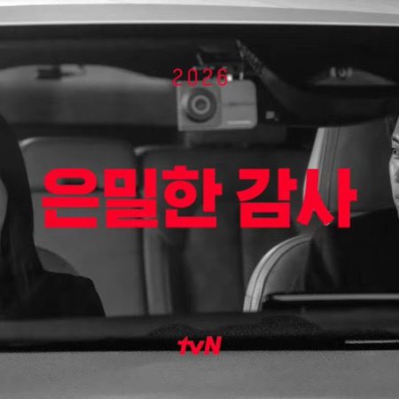 Filing for Love (2026)