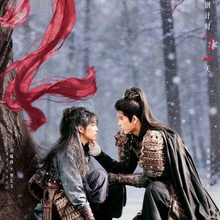 Pursuit of Jade (2026)