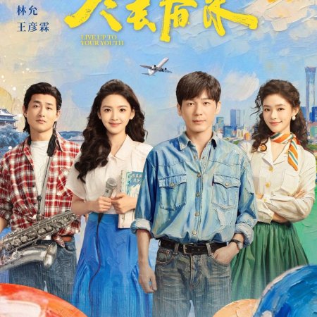 Live Up to Your Youth (2026)