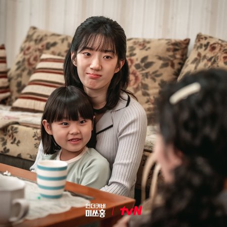 Undercover Miss Hong (2026)