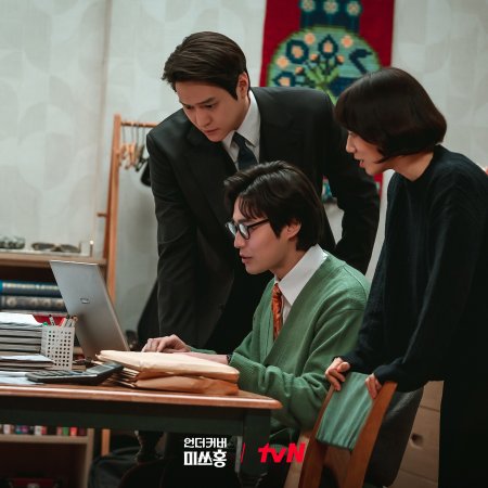 Undercover Miss Hong (2026)