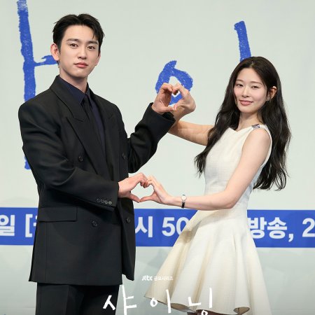 Still Shining (2026)