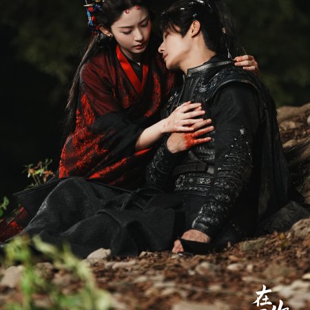 Seeds of Scarlet Longing (2026)