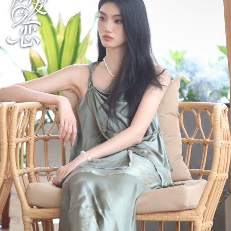 Love Wins All (2025)