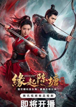 Chentang Genesis: Love in Fallen City (2026) poster