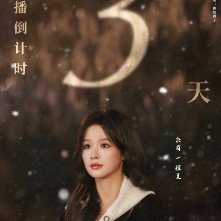 More than a Childhood Friend (2025)