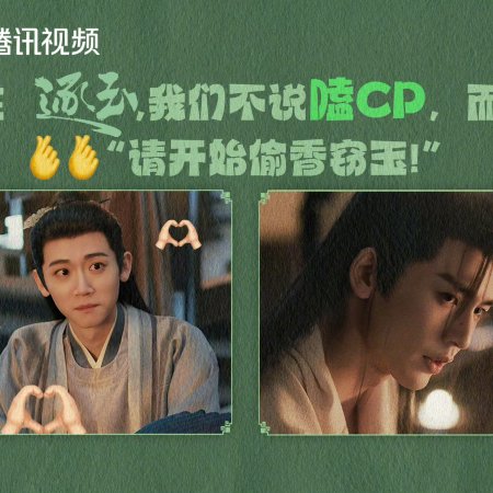 Pursuit of Jade (2026)