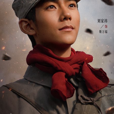 Beacon of Shentou Ridge (2026)