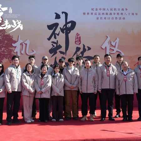 Beacon of Shentou Ridge (2026)