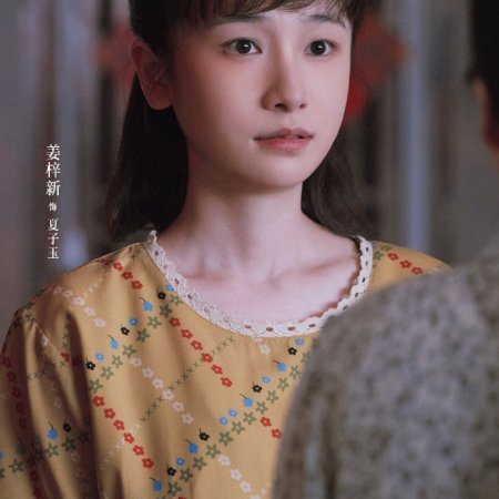 Dream of Golden Years (2026)