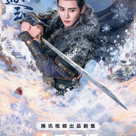 Pursuit of Jade (2026)