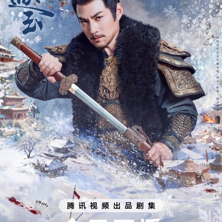 Pursuit of Jade (2026)